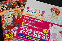 やぶうち優ファンBOOKとかワンピの最新刊とか。