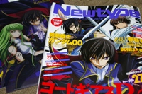 NT5月号。ルルのクリアファイル目当て？