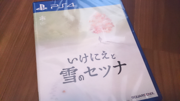 PS4「いけにえと雪のセツナ」